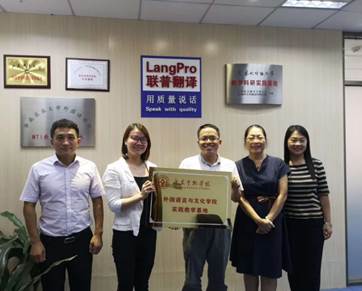 说明: D:\0EMC易倍\实践教学及实习基地建设\2019广金EMC易倍举行实习基地签约授牌仪式\授牌仪式.jpg